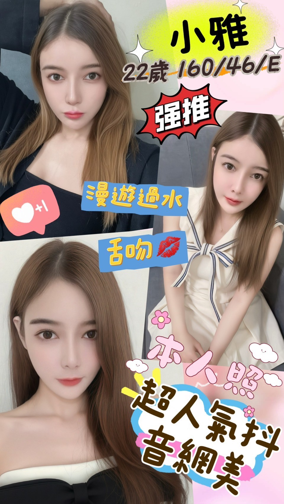 極漱雲林外送 桂瑛 淫蕩的人妻 IG正妹